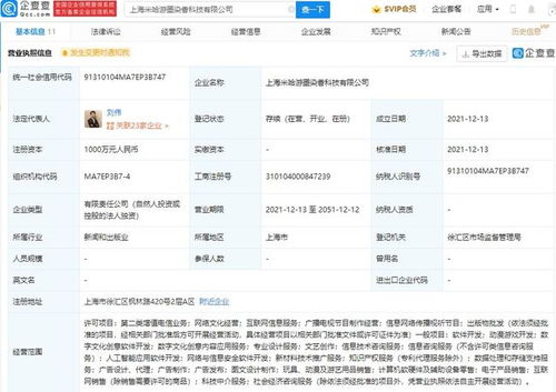 米哈游上海再落子，新公司深耕數字文創與游戲開發新賽道