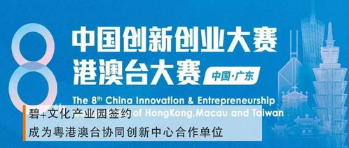 碧桂園周刊 | 數字文化創意賦能，構筑未來美好生活新體驗